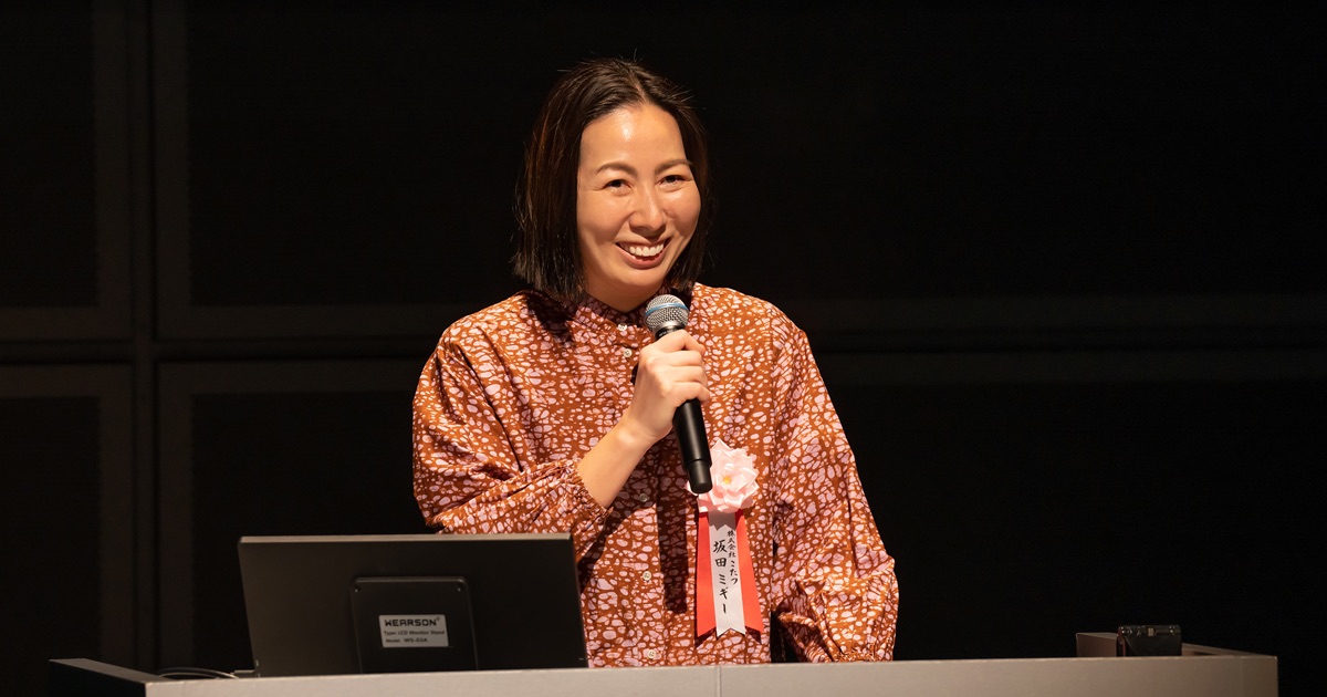 第7期成果報告会6